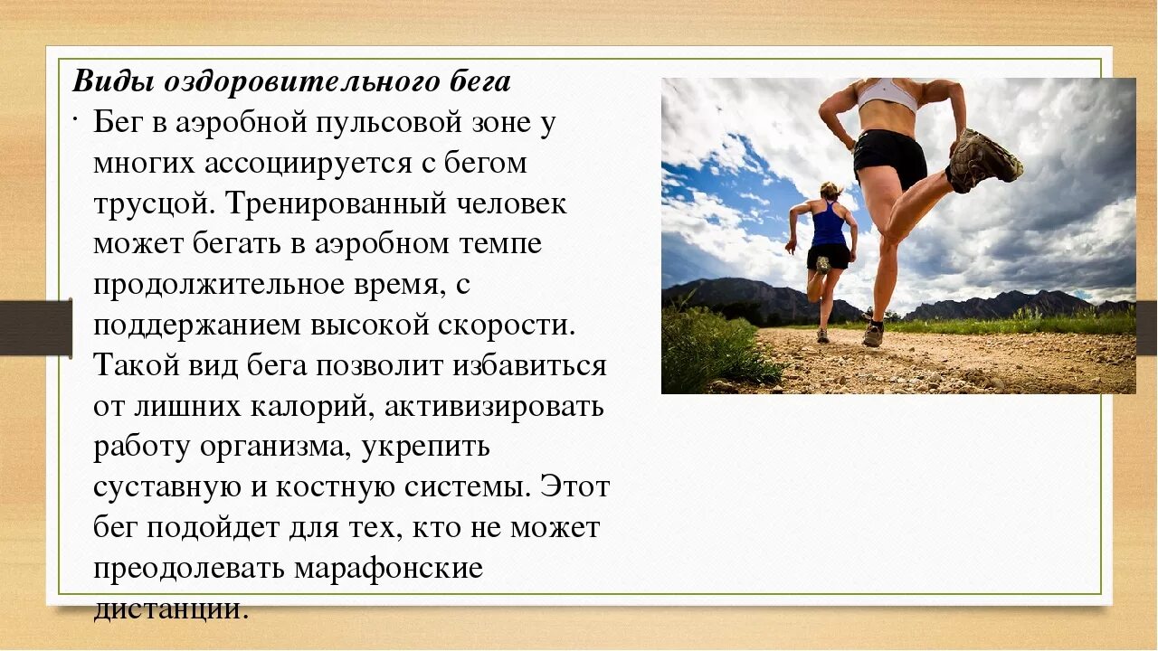 Проект бегу