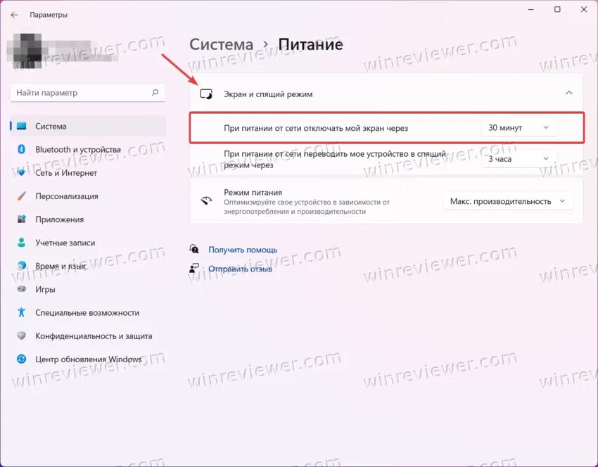 Как изменить время отключения экрана. Как изменить время выключения экрана Windows 11. Время отключения экрана в Windows 11. Как на виндовс 11 увеличить время затухания экрана. Бездействие экрана как отключить