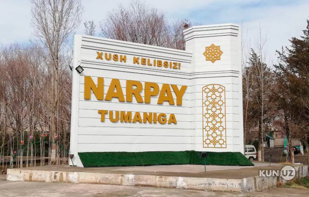 Узун тумани. Касби tumani. Узбекистан область туман. Sho'rchi. Сирдарё тумани хокимлиги.