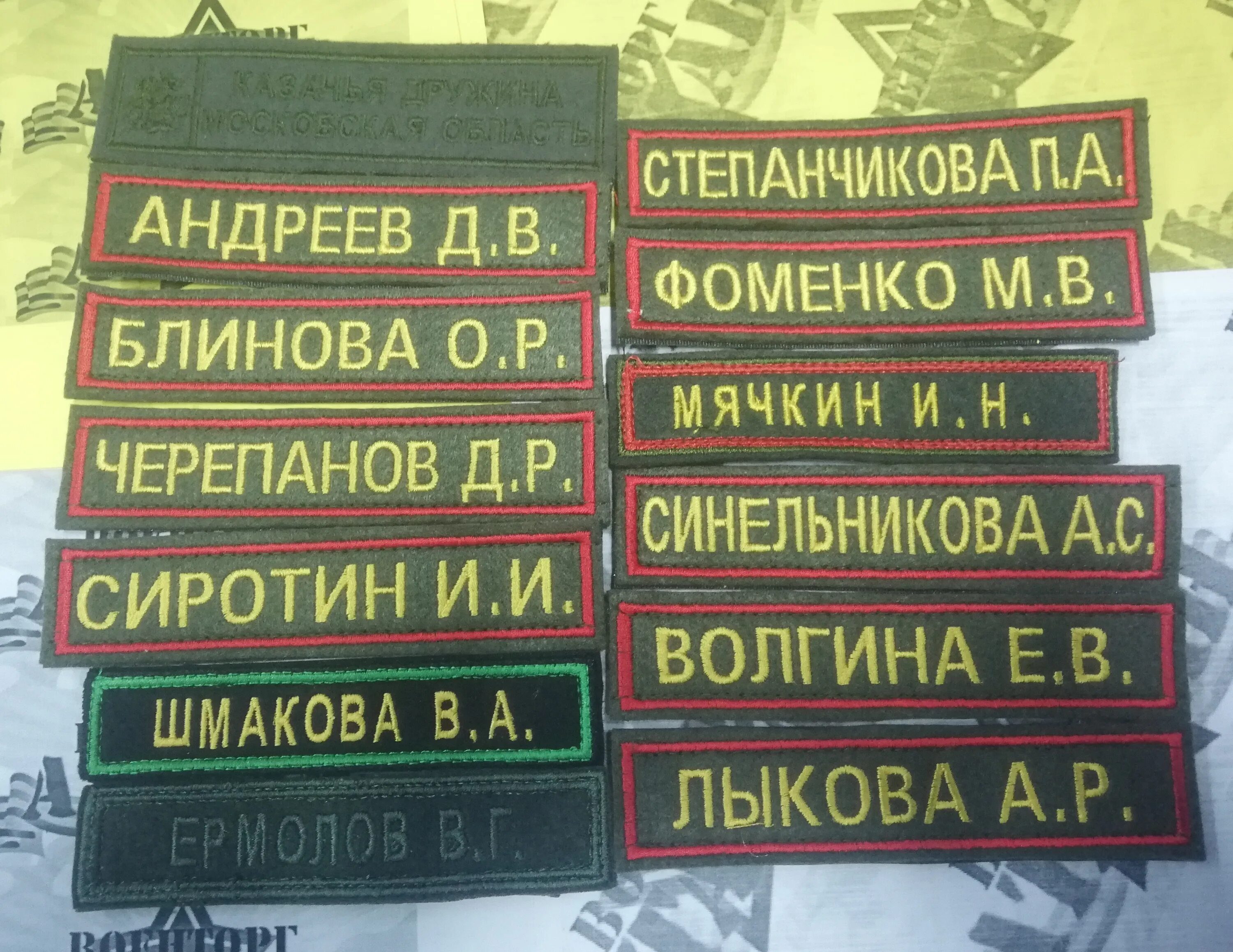 Именные военные нашивки. Именной Шеврон. Солдатские нашивки на форму. Именная нашивка на военную форму. Фамилия на военной форме