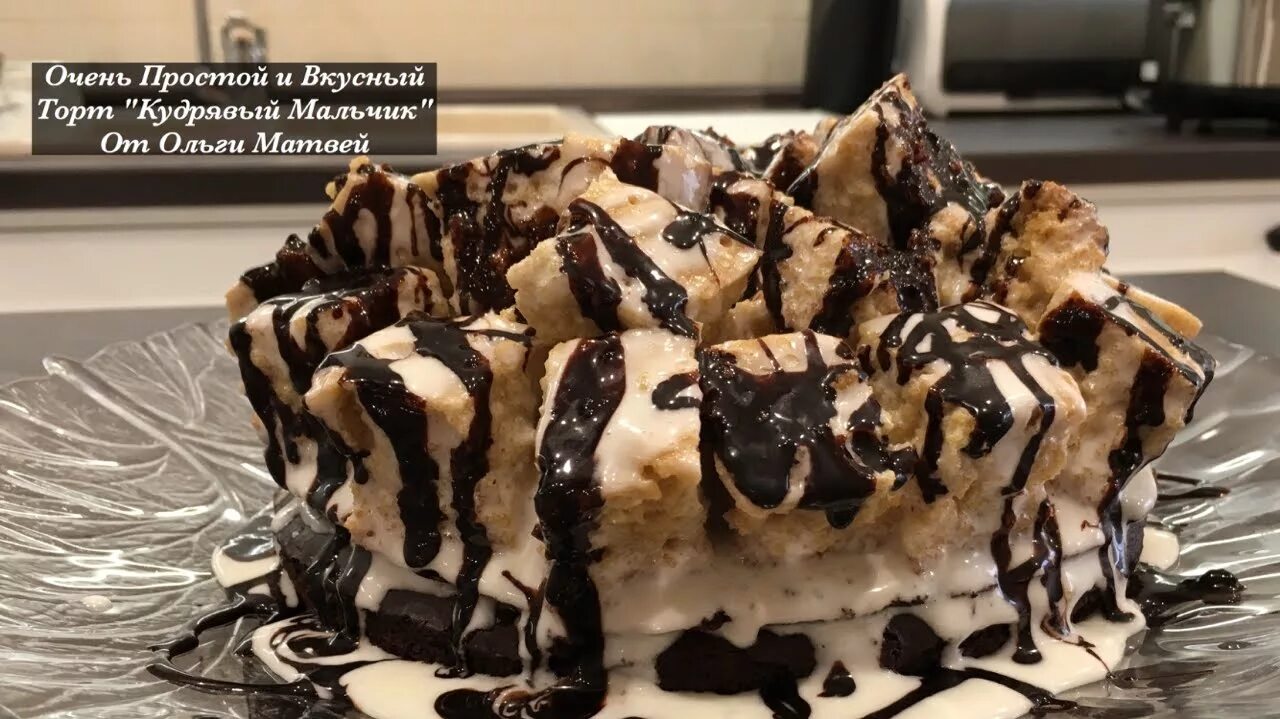 Торт кучерявый пинчер. Торт кудрявый парень. Кучерявый мальчик рецепт классический. Кучерявый мальчик рецепт классический. Кудрявый парень торт производство ихлас.