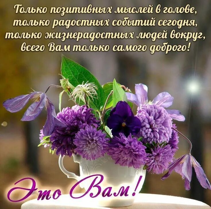 Сайт добрых пожеланий