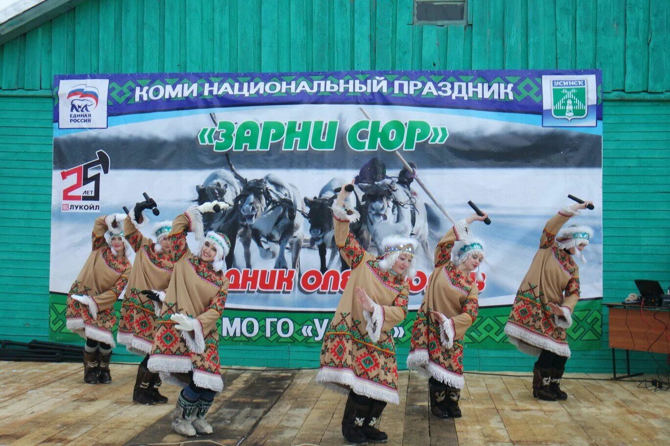 Зимний национальный праздник коми. Ханты и ненцы. Зимний национальный праздник коми. Коми масленица. Зимний национальный праздник коми.