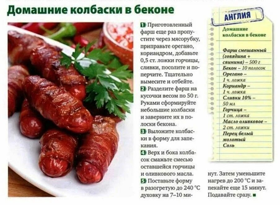 Рецепт домашней колбасы из свинины пошагово