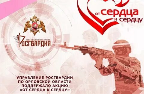 Орел сдать