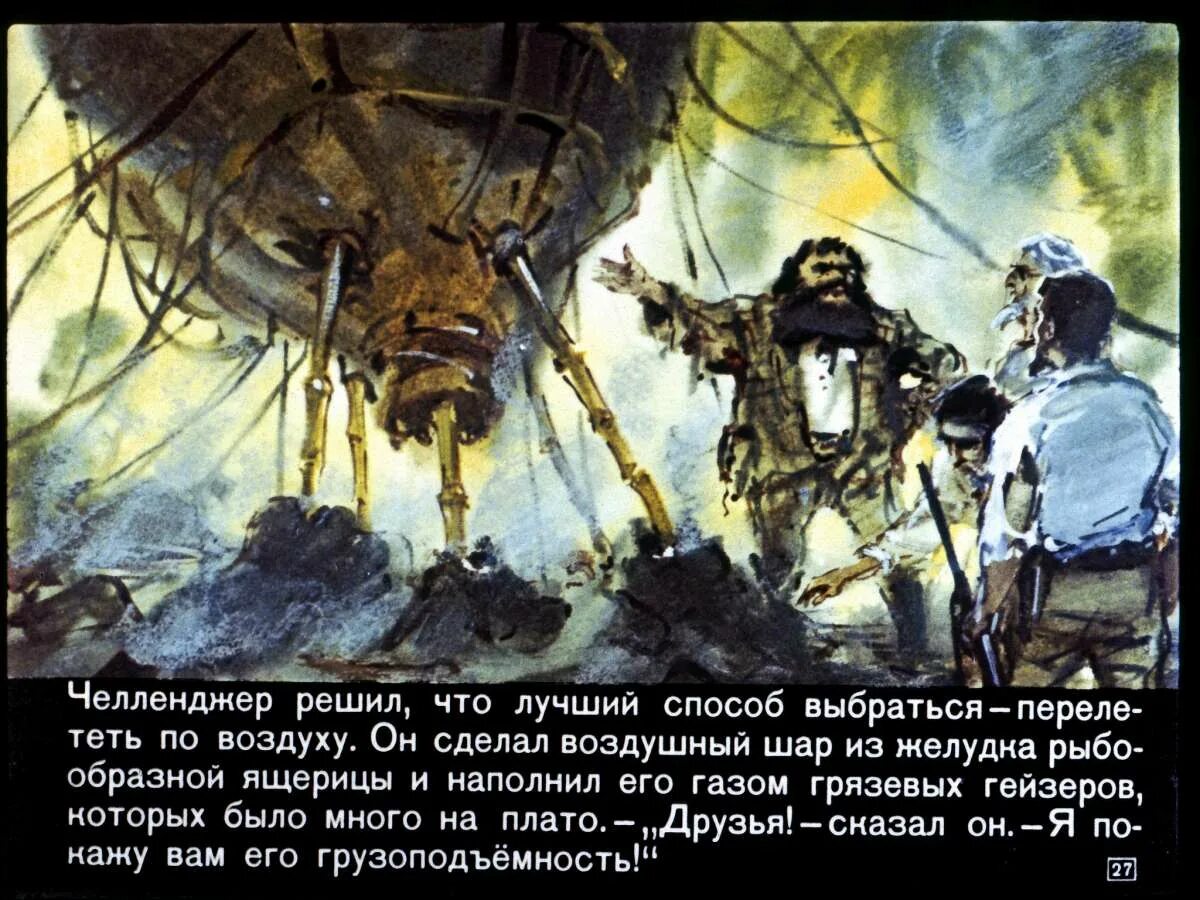 Нашел способ выбраться