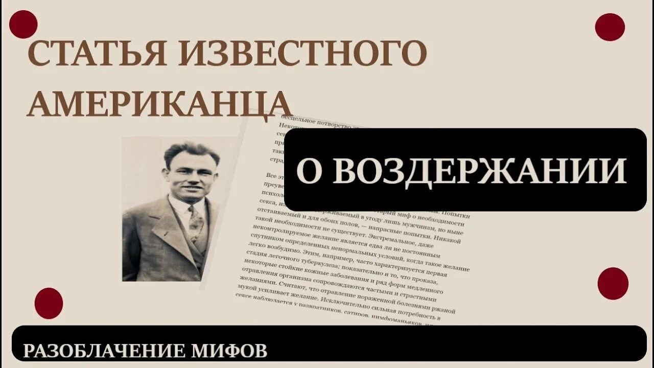 Половое воздержание у мужчин. Воздержание мотивация. Книги о пользе полового воздержания. Воздержание успех. Статья о воздержании.