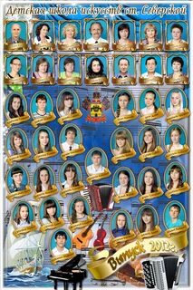Школа искусств северск