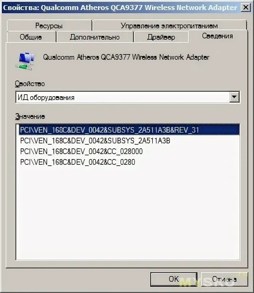 Для дальнейшей установки. Qualcomm Atheros qca9377. Qualcomm Atheros qca9377 Wireless Network Adapter. Qualcomm Atheros qca9377 Wireless Network Adapter драйвер дополнительно. USB\vid_13d3&pid_3362\Alaska_Day_2006.