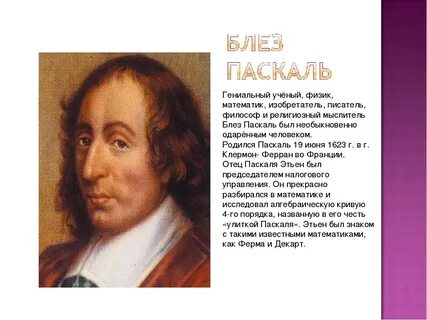 Все ученые физики и их открытия