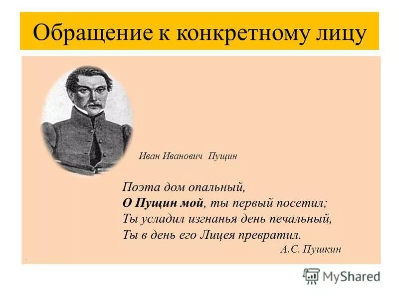 Как отреагировал опальный поэт на приезд. Как отреагировал опальный поэт на приезд