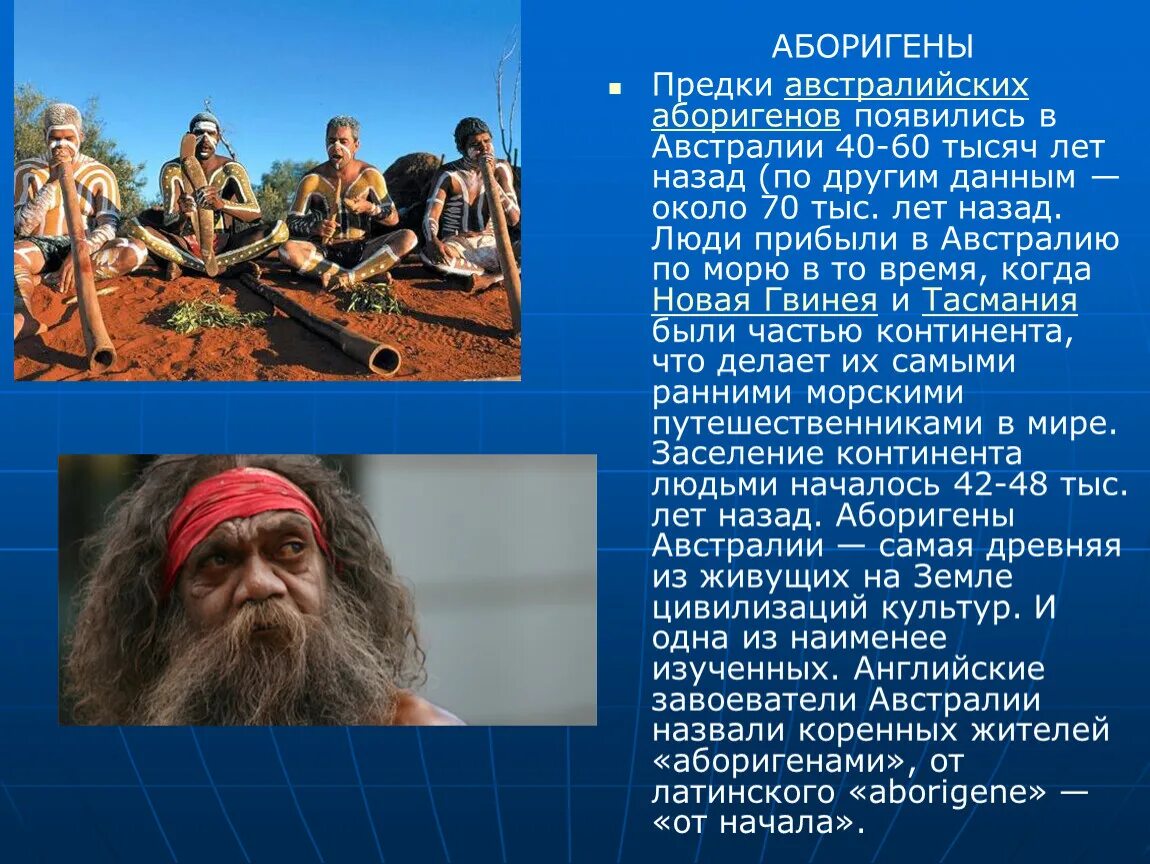 Народы австралии 7 класс. Коренные жители Австралии. Занятие коренного населения Австралии. Коренное население Австралии. Коренные жители Австралии аборигены.