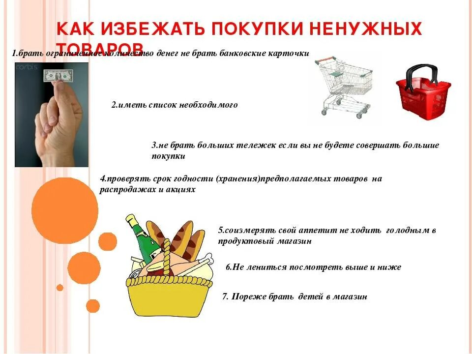 Как предотвратить нежелательную