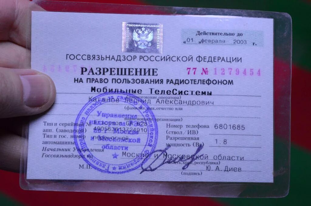 Получить разрешение на выход. Разрешение на ношение оружия. удостоверение на ношение оружия. удостоверение на разрешение оружия. разрешение на служебное оружие.