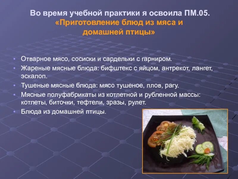 Технология приготовления блюд из дичи. Технологическая схема приготовления жаркое по домашнему из курицы. Технология приготовления блюд из дичи. Блюда из птицы дичи и кролика. Технология приготовления гуся с яблоками.