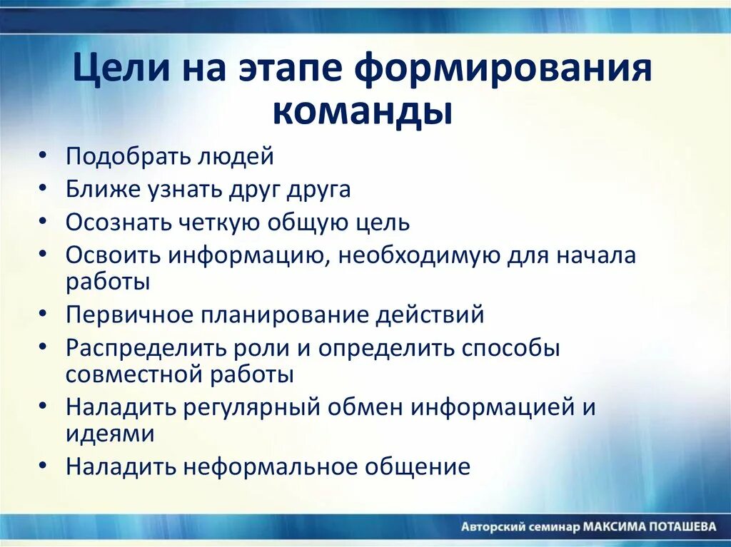 Особенности построения групп. Этапы развития команды. Шаги создания команды. Этапы создания команды. Этапы командного развития.