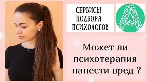 Альтер психолог