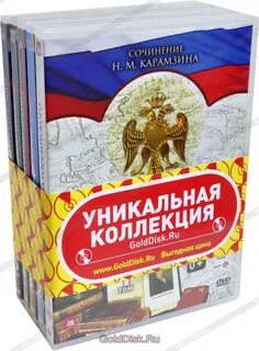 Аудио история государства