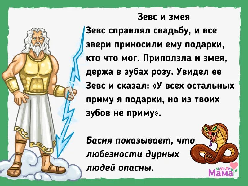 Басни эзопа рыбаки. Басни эзопа рыбак и рыбка. Басни эзопа рыбак и рыбка. Басни эзопа рыбаки. Басни толстого рыбак и рыбка.