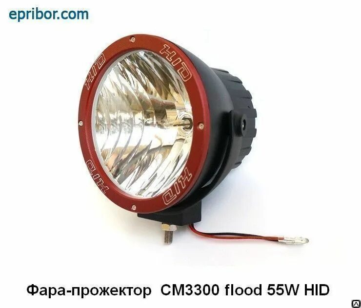 Hid 9. Фара прожектор hid ксенон. фонарь hid xenon searchlight. фара прожектор ксеноновый 24v. фара прожектор (рабочего света) hl 228.