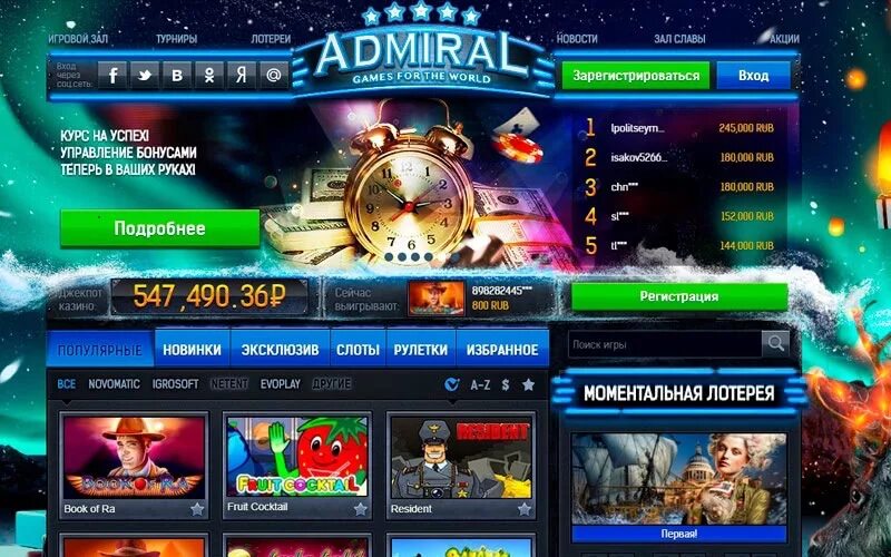 Адмирал casino games admiral game com ru. Адмирал 777 игровые автоматы. Адмирал х казино слоты. Игровые автоматы Адмирал 777 на деньги.