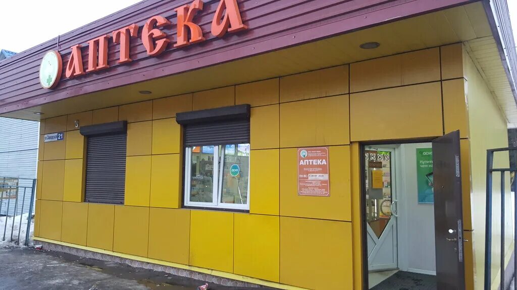 Продукты городок. Гоголя 21 череповец. Улица морской проспект магазин городок. Заводская 20. Старый городок магазины.