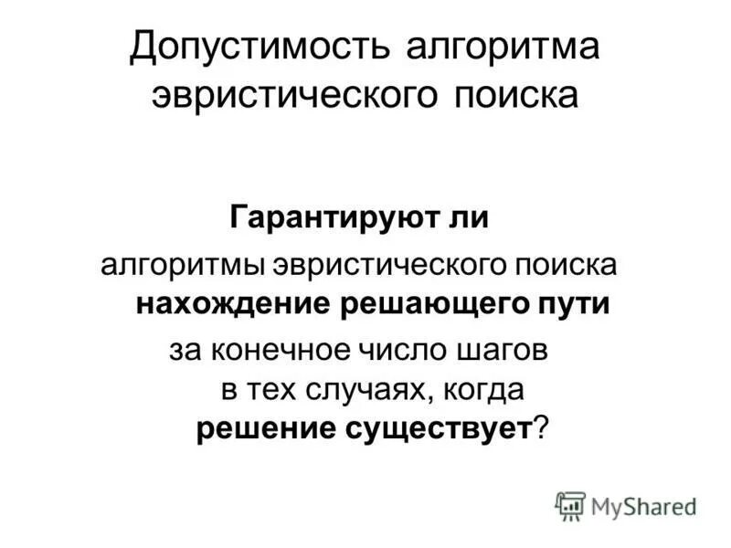 Спрсобы предсталпния алгоритм. Спрсобы предсталпния алгоритм. Способы и средства представления задач. Способы и средства представления задач. Структурирование информации.