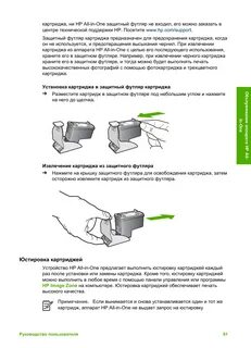 Инструкции картриджей