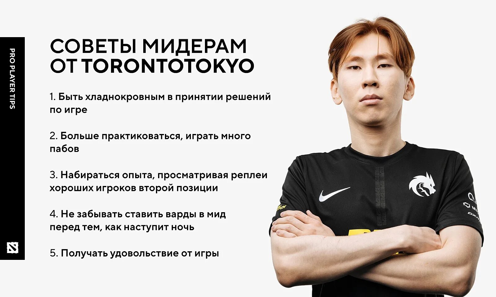 Про трекер яторо