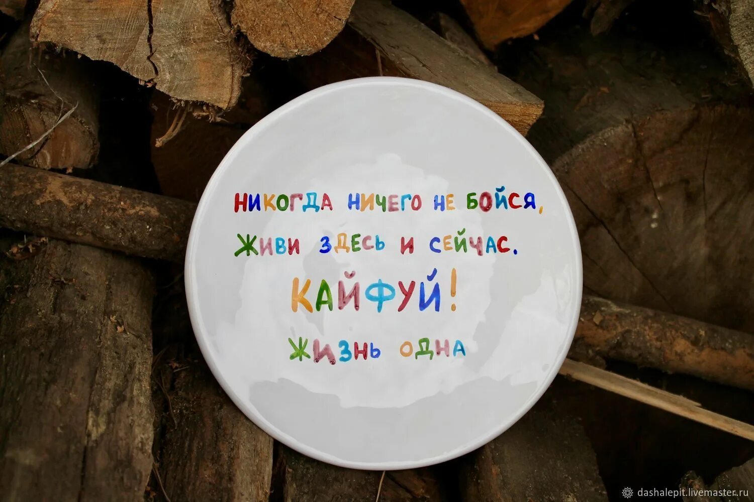 Книга живи и бойся