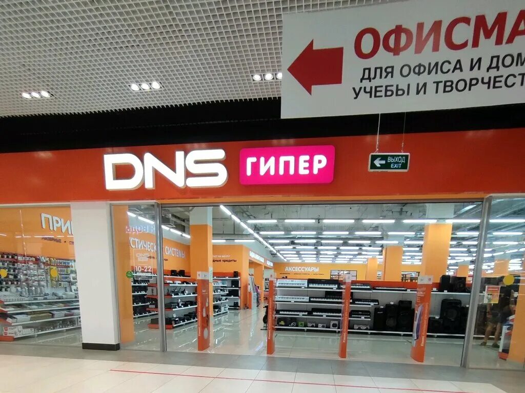 Сайт днс воронеж. ДНС Максимир. Компьютерный центр "DNS". СЦ ДНС Воронеж. Сервисный центр ДНС В Воронеже.