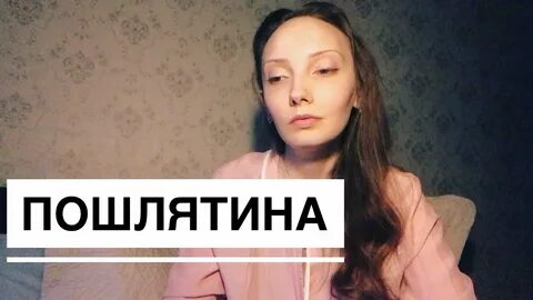 Слово навязчивость