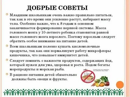 Ответы на тест правильное питание для школьников
