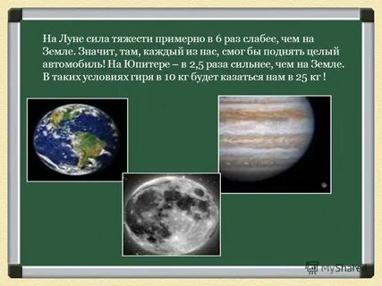 Какая сила притяжения на луне
