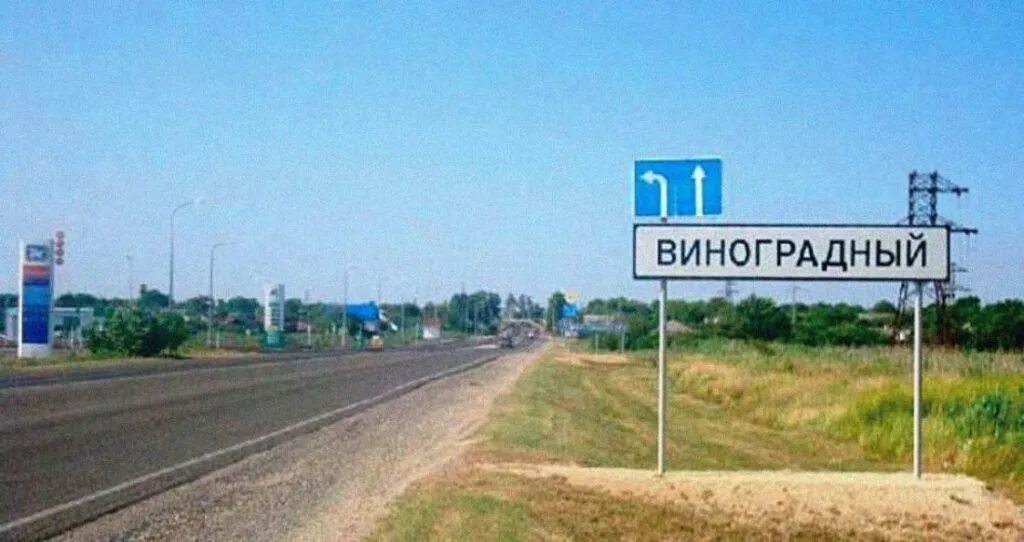 П виноградный анапа. Братская могила в анапе. П виноградный анапа. Поселок виноградный краснодарский край. П виноградный анапа.