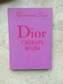 Модные слова 2024