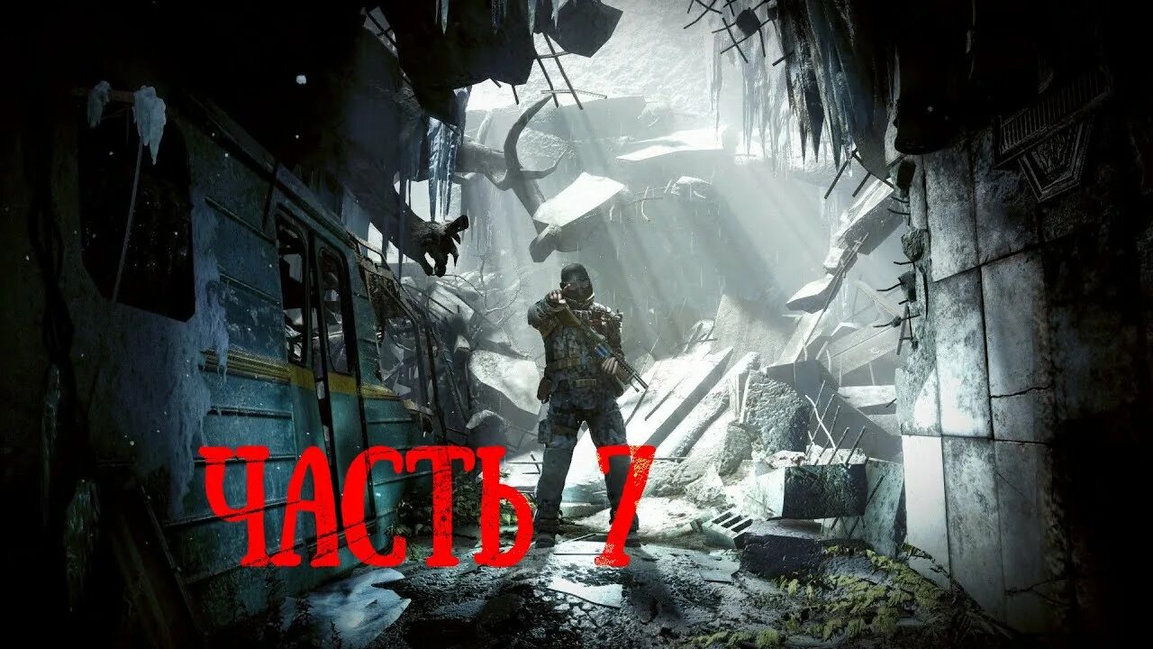 Метро как пройти тургеневская. Метро 2033 игра прохождение тургеневская. метро 2033 редукс прохождение станция тургеневская. как пройти станцию тургеневская в метро 2033. как взорвать проход в метро 2033 на тургеневской.