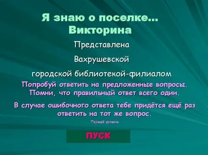 Вопросы пос