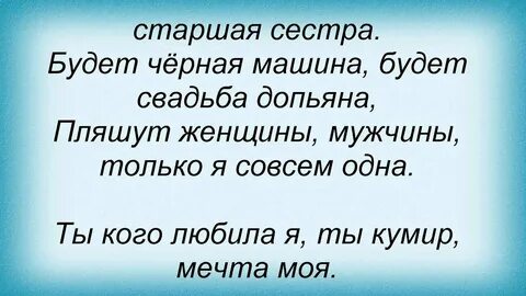 Старшая сестра синоним
