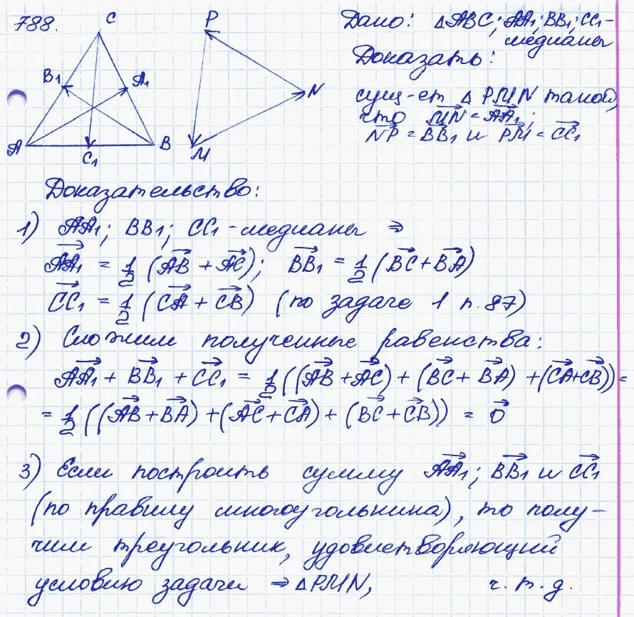 П а по геометрии 8 класс. Геометрия 8 класс атанасян. номер 376 по геометрии 8 класс атанасян. геометрия атанасян 376.