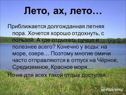 Есть работа в озерах