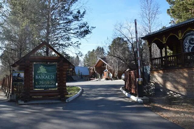 байкальский тракт отдых. байкал 21 иркутск. байкальский тракт отдых. турбаза ангара анхк. база политехник иркутск.