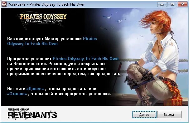 Pirates Odyssey to each his own [Revenants]. Рirаtеs Оdyssеy: tо еасh his оwn.
