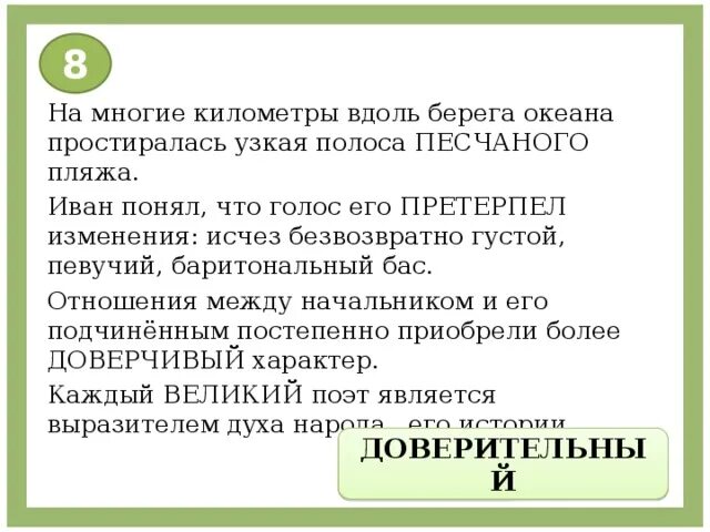 Более доверчивее ошибка. Более доверчивее ошибка