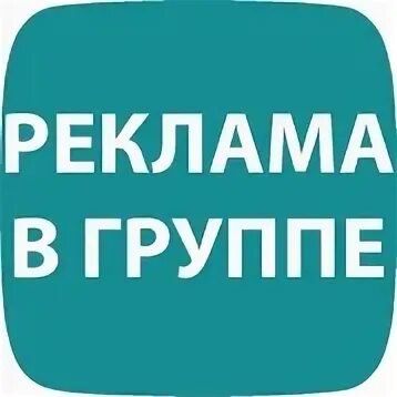 Вашей группы