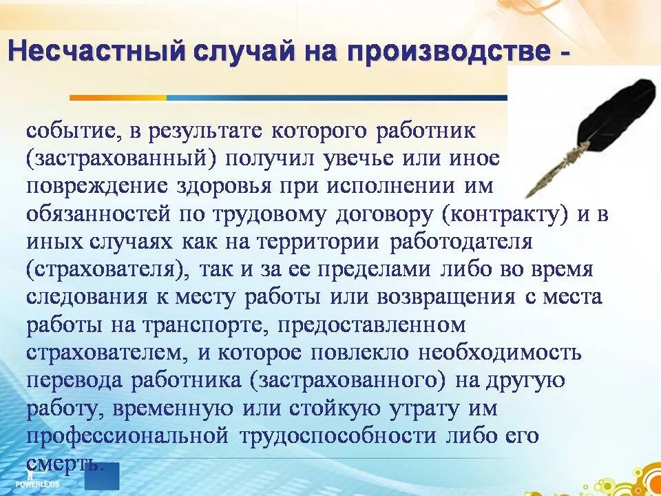 Анализ несчастных случаев на производстве. Несчастный случай на производстве и профессиональное заболевание. Термин несчастный случай на производстве. Оценка несчастных случаев. Методы исследования несчастных случаев на производстве.