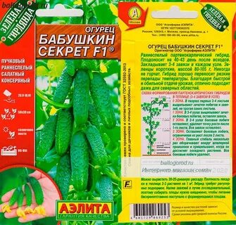 Бабушкины огурцы