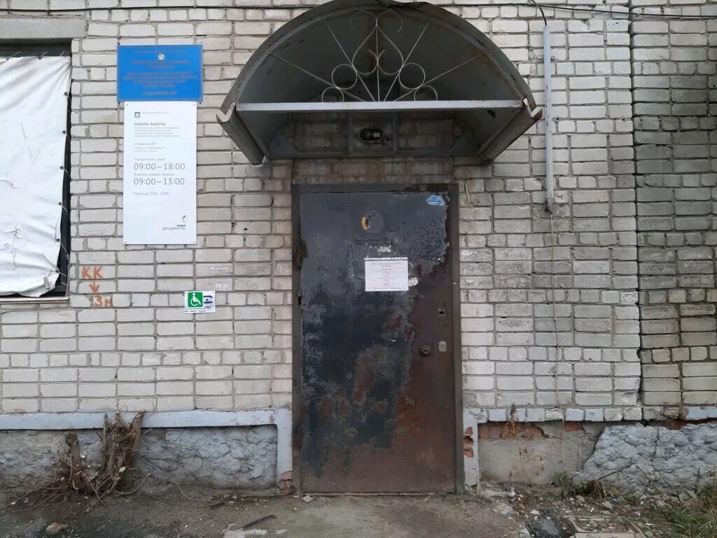 республиканская 26 курск. дзержинского 90б курск мфц. мфц курск дзержинского 90. мфц на карла маркса курск. мфц курск дзержинского 90.