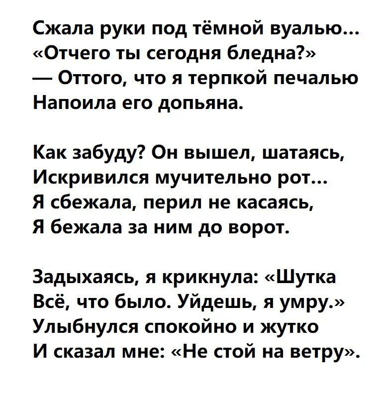 Бродский стихи ахматовой. Я сжала руки под темной вуалью. Стихотворение Ахматовой сжала руки под темной вуалью.