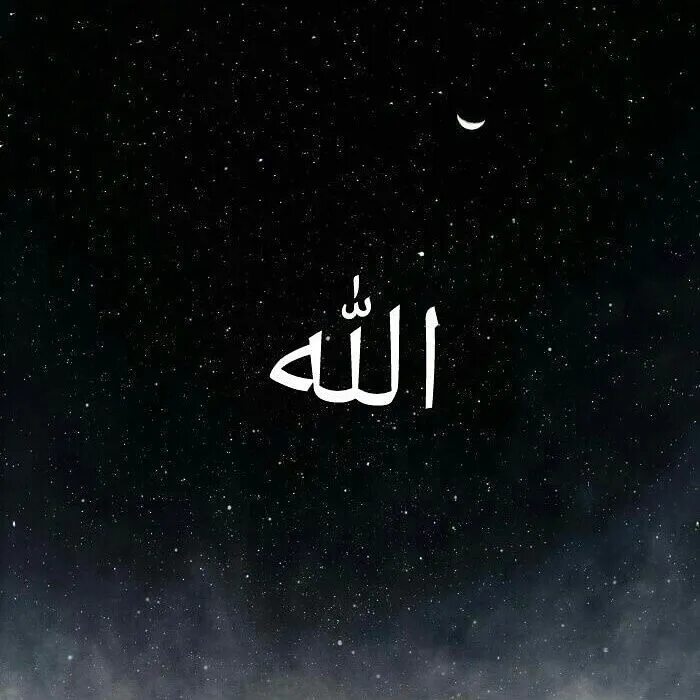 Знак аллаха на арабском. Картина аллах. Allah 1. Аллах. Картинка 1 аллах жардамчым.